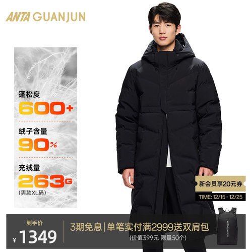 安踏冠军黑色长款羽绒服