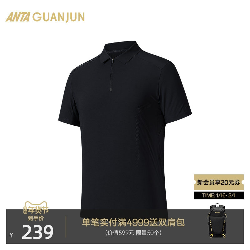 安踏冠军户外系列徒步通勤针织露营修身男短袖POLO衫152520150,运动服/休闲服装,运动POLO衫,淘宝优惠券,粉丝福利购,淘宝优惠卷