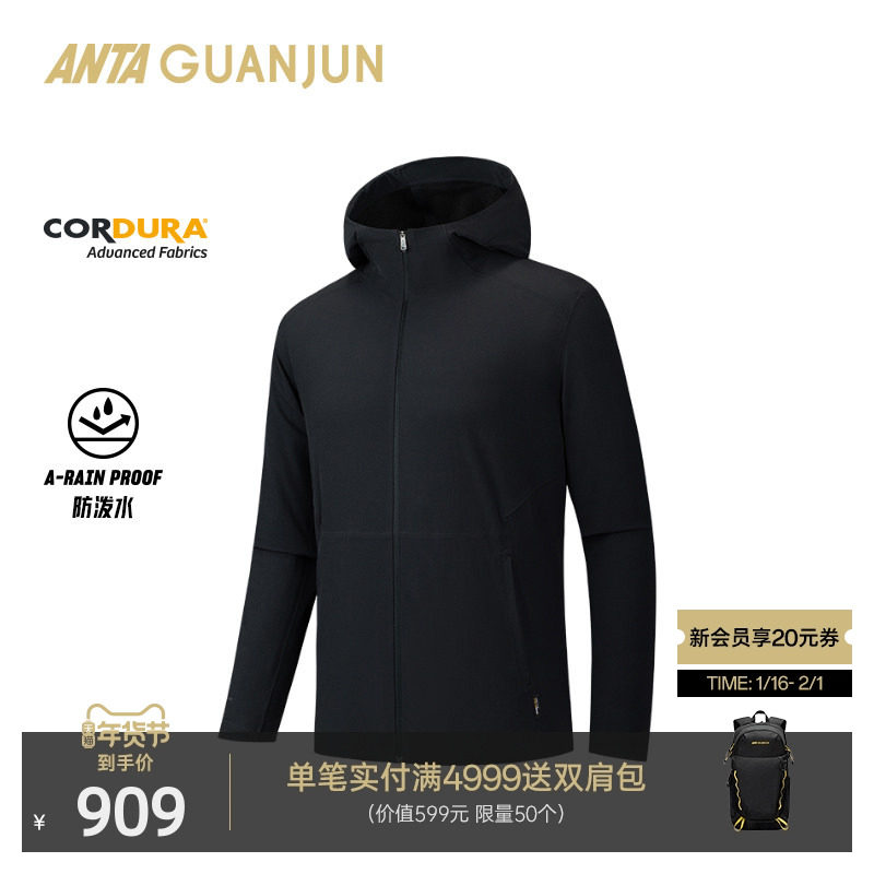 【凌锋】安踏冠军户外系列 CORDURA防泼水软壳男士外套152530634,运动服/休闲服装,运动茄克/外套,淘宝优惠券,粉丝福利购,淘宝优惠卷