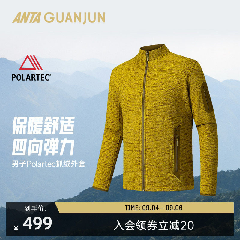 安踏冠军户外Polartec运动外套男图片