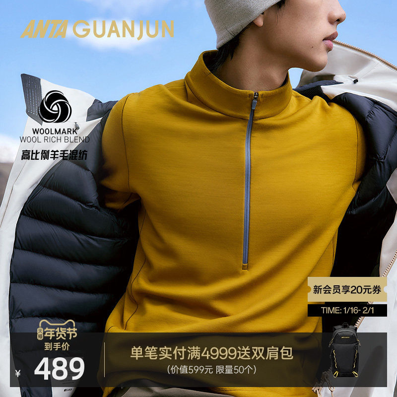 安踏冠军户外徒步系列WOOLMARK羊毛男士运动内搭长袖T恤152540403,户外/登山/野营/旅行用品,户外休闲衣,淘宝优惠券,粉丝福利购,淘宝优惠卷