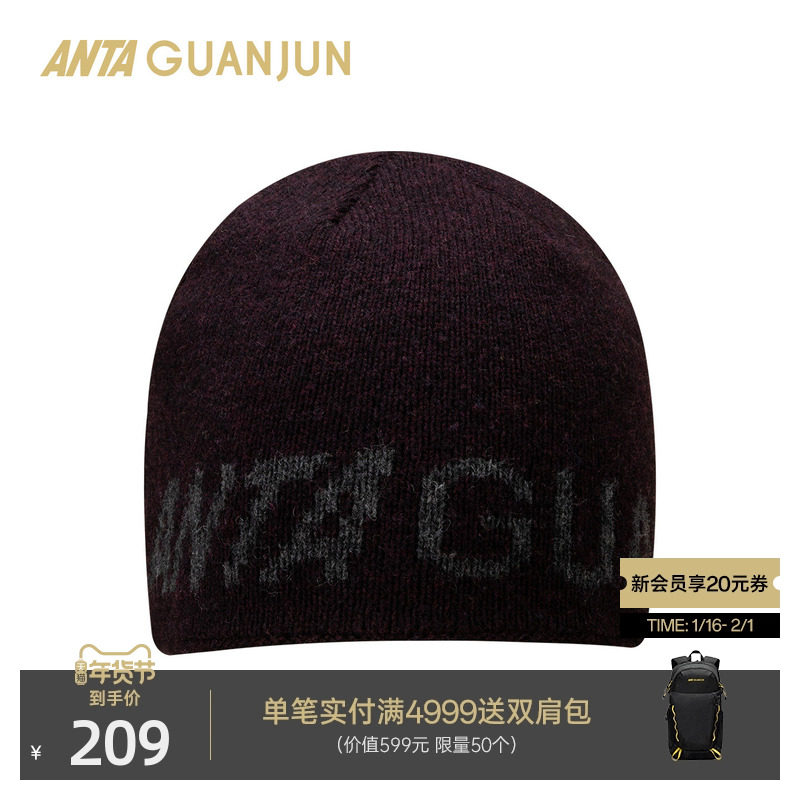 安踏冠军旅行系列冬季针织帽抓绒保暖瓜皮帽毛线帽男女192540532,运动包/户外包/配件,运动帽,淘宝优惠券,粉丝福利购,淘宝优惠卷