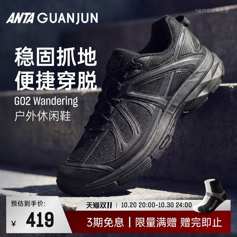 限时专享价覃海洋同款安踏冠军G02Wandering男女休闲鞋112618804A