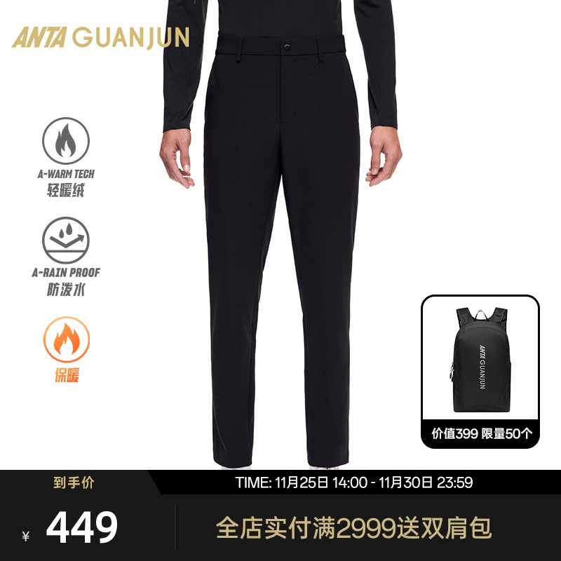 安踏冠军梭织运动长裤男士