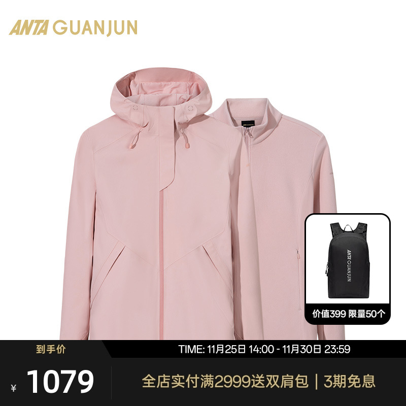 安踏冠军三合一冲锋衣女