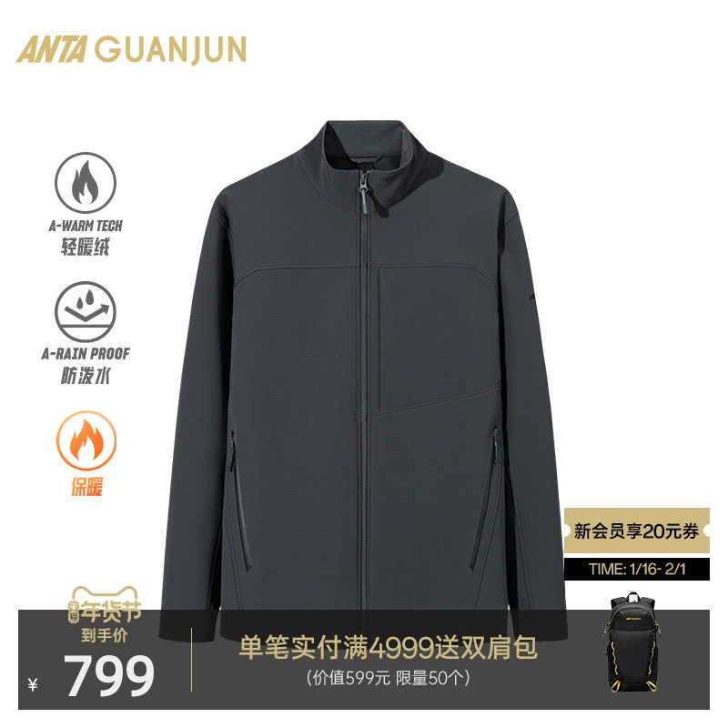 安踏冠军户外徒步系列 防泼水防风透湿轻暖绒男士软壳 152510608,运动服/休闲服装,运动茄克/外套,淘宝优惠券,粉丝福利购,淘宝优惠卷
