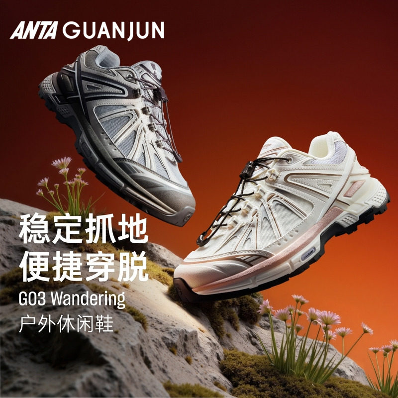 安踏冠军G03Wandering新款男女情侣款户外休闲运动鞋112638803A