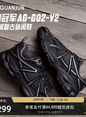 安踏冠军全天候AG-G02V2男女运动休闲鞋秋季黑色老爹鞋112448802A