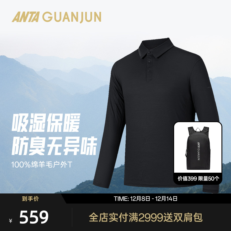 安踏冠军户外Soft-wool绵羊毛长袖POLO衫男士秋季长T恤152530408