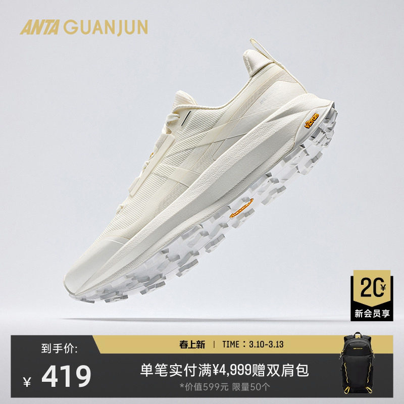 安踏冠军户外系列 寻路Vibram登山徒步鞋男女运动鞋112526605A