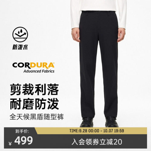 安踏冠军黑盾CORDURA随型长裤男