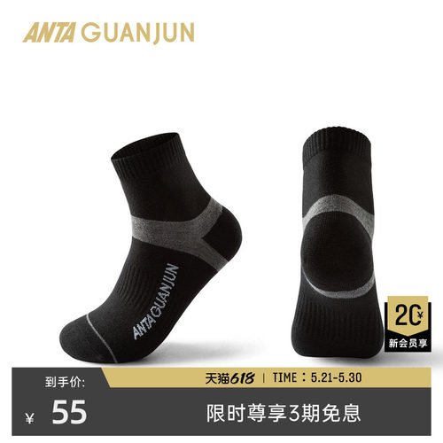 安踏冠军羊毛中袜男女款抗菌透气中筒户外运动跑步袜子992610331