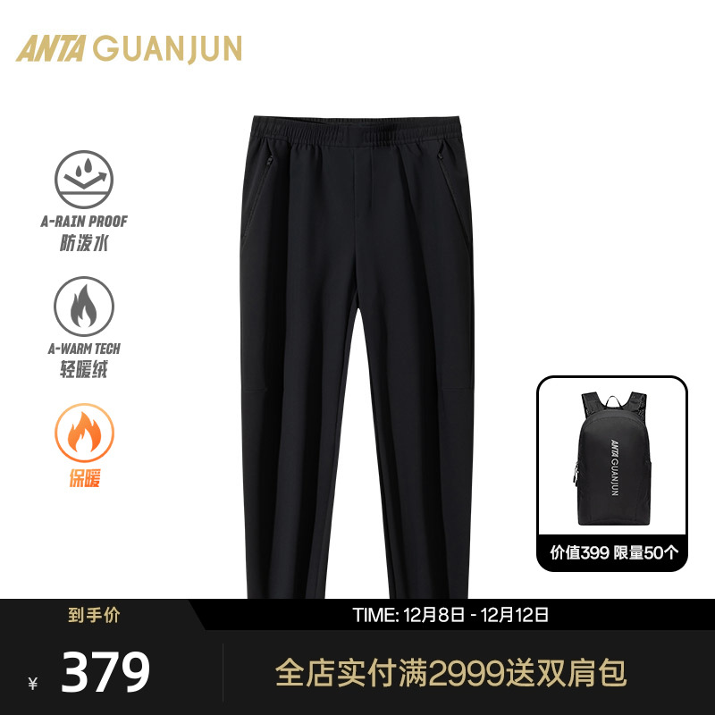 安踏冠军针织运动长裤男