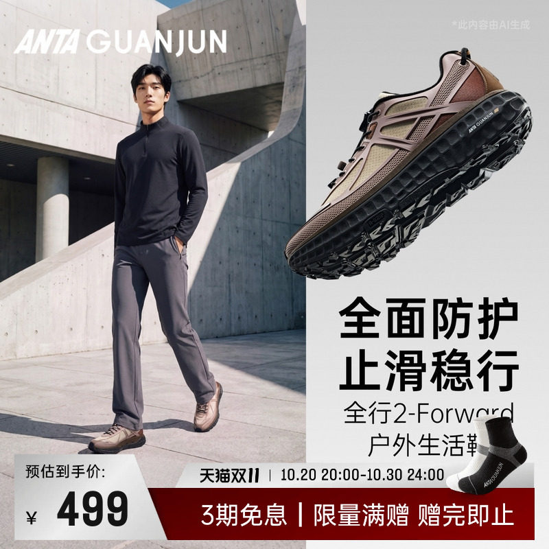 安踏冠军全行2-Forward新款蛇骨科技户外休闲运动鞋男112646644AS