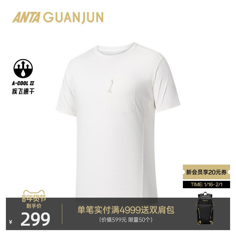 安踏冠军户外旅行系列FLEX-DRY短T男吸湿排汗短袖针织衫152530126,运动服/休闲服装,运动T恤,淘宝优惠券,粉丝福利购,淘宝优惠卷