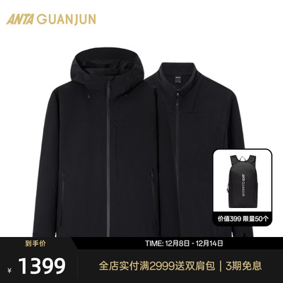 安踏冠军防水冲锋衣两件套男士