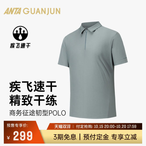 安踏冠军全天候征途POLO短袖T恤