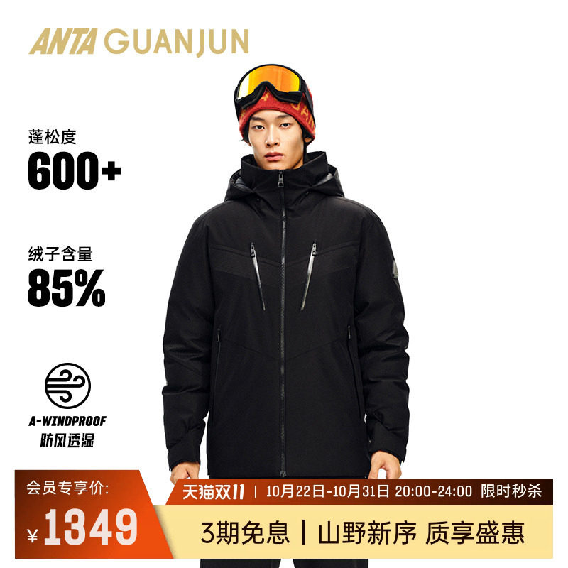 安踏冠军户外滑雪开山85鸭绒羽绒服男士防风外套152540921