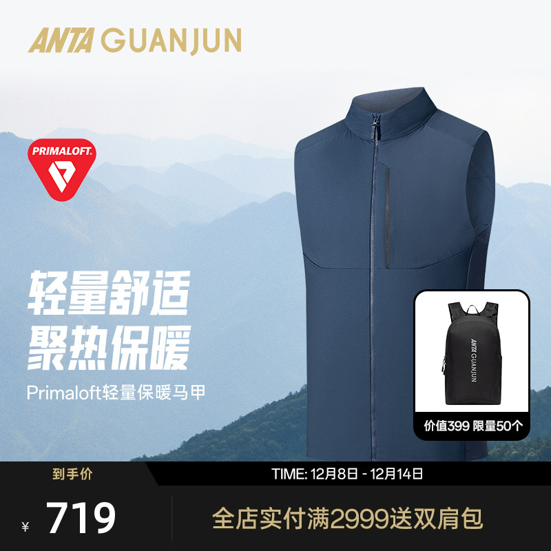 安踏冠军户外徒步系列Primaloft银标棉马甲保暖男士外套152530802