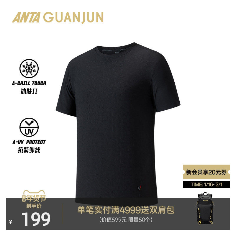 安踏冠军全天候系列 冰肤防晒短袖T男士夏季通勤休闲T恤152530106,运动服/休闲服装,运动T恤,淘宝优惠券,粉丝福利购,淘宝优惠卷