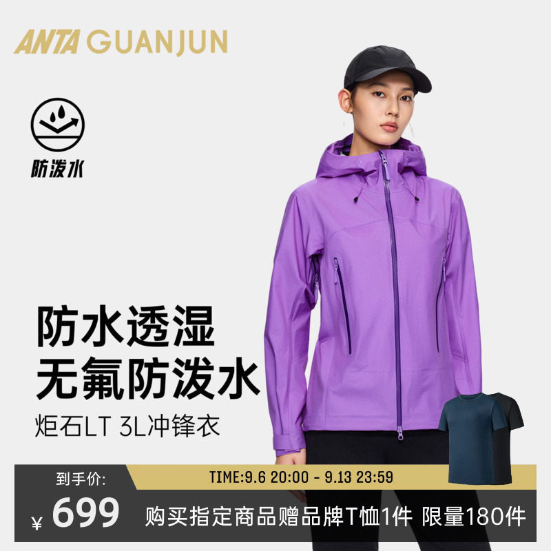 安踏冠军炬石LT3L轻质冲锋衣女图片