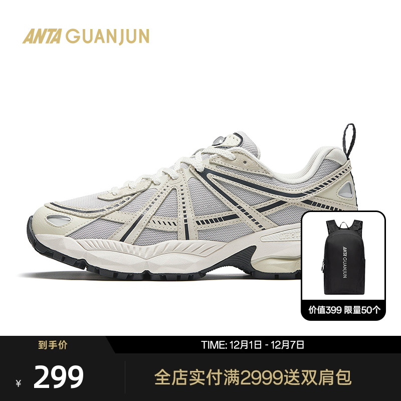 安踏冠军全天候AG-G02V2男女秋季运动休闲鞋复古老爹鞋112448802A - 封面