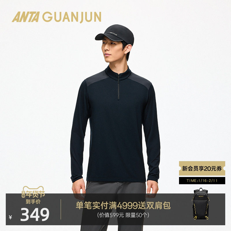 安踏冠军户外徒步 XT2抗菌莫代尔长袖针织衫男立领长T恤152520403