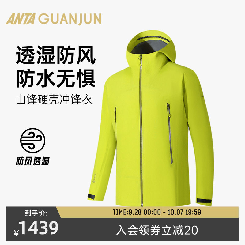 安踏冠军男山锋GTX3L轻质冲锋衣图片