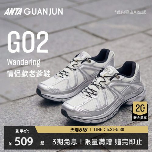 安踏冠军G02Wandering休闲老爹鞋