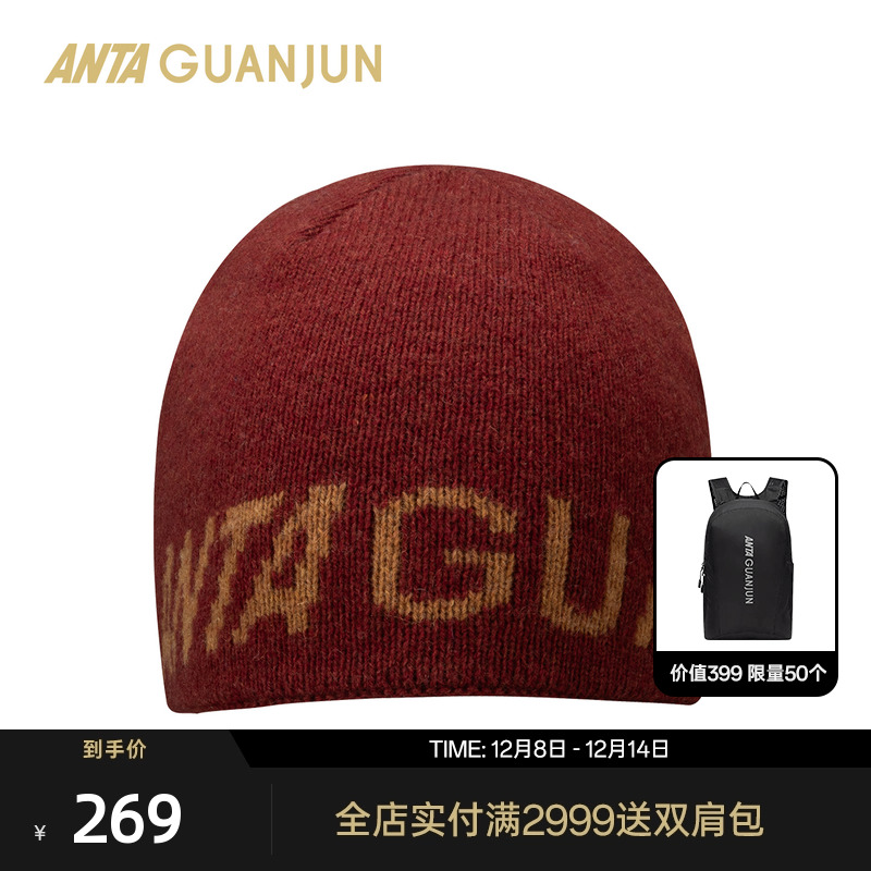 安踏冠军户外羊毛针织帽防风保暖耐磨毛线运动帽子男女192540532