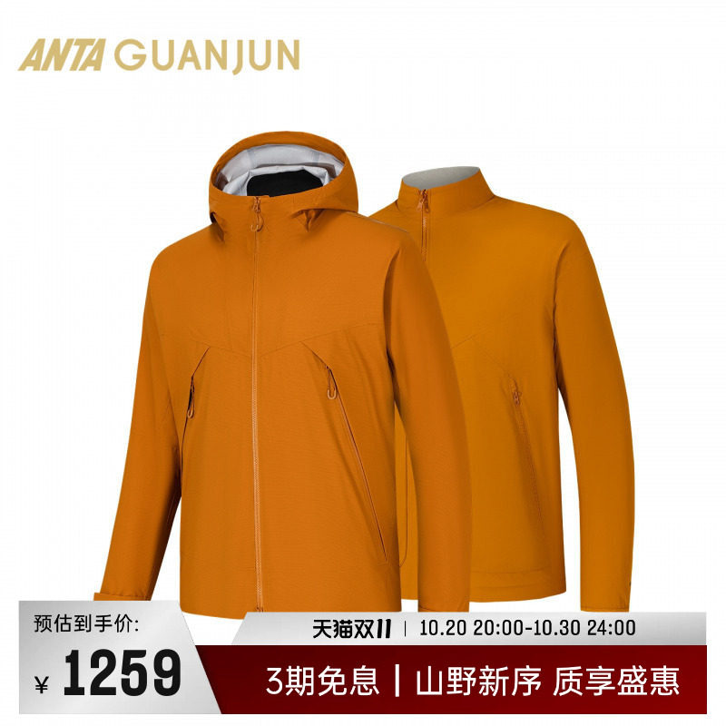 安踏冠军户外旅行男款抓绒内胆三合一两件套防泼水外套152640639