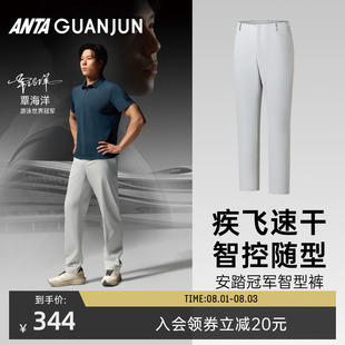 覃海洋同款安踏冠军全天候荣耀智型裤男士速干运动长裤152620502