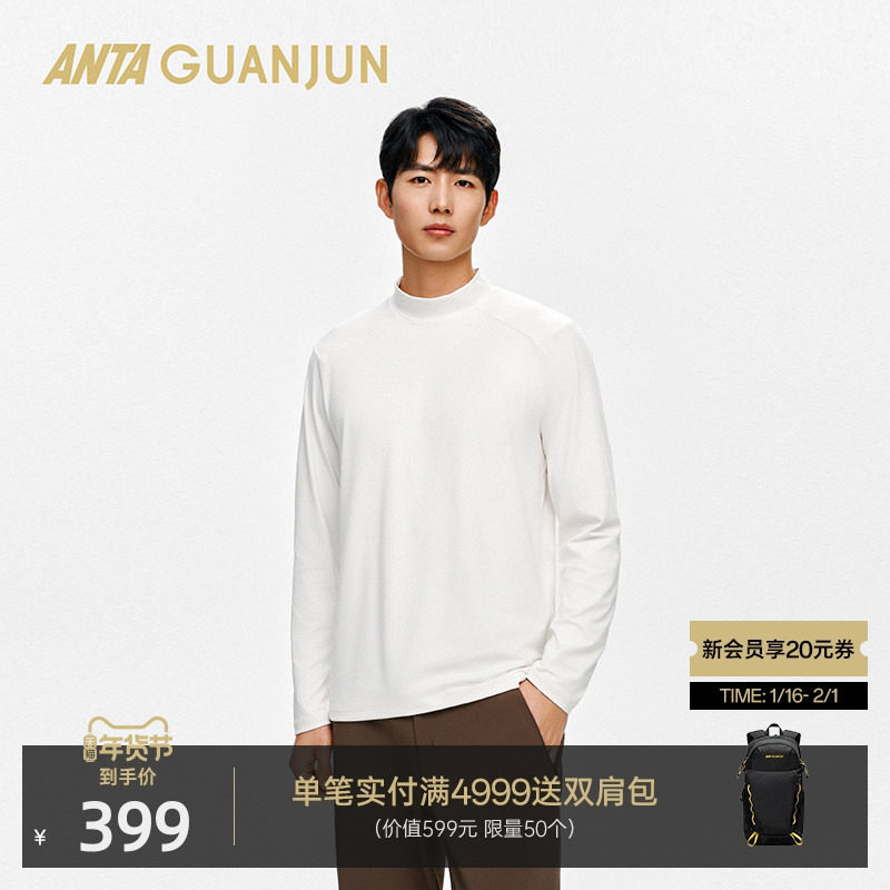 安踏冠军全天候系列 长袖针织衫男士冬季小高领内搭T恤152540410,运动服/休闲服装,运动T恤,淘宝优惠券,粉丝福利购,淘宝优惠卷