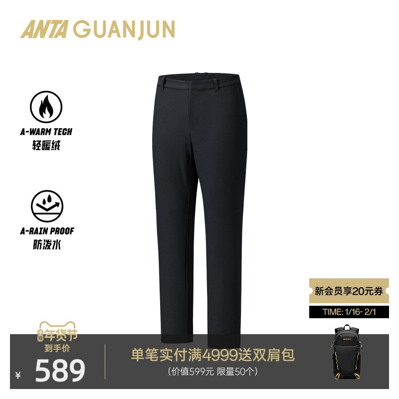 安踏冠军全天候系列商务随型裤防泼水男士保暖加绒长裤152540510,运动服/休闲服装,运动长裤,淘宝优惠券,粉丝福利购,淘宝优惠卷