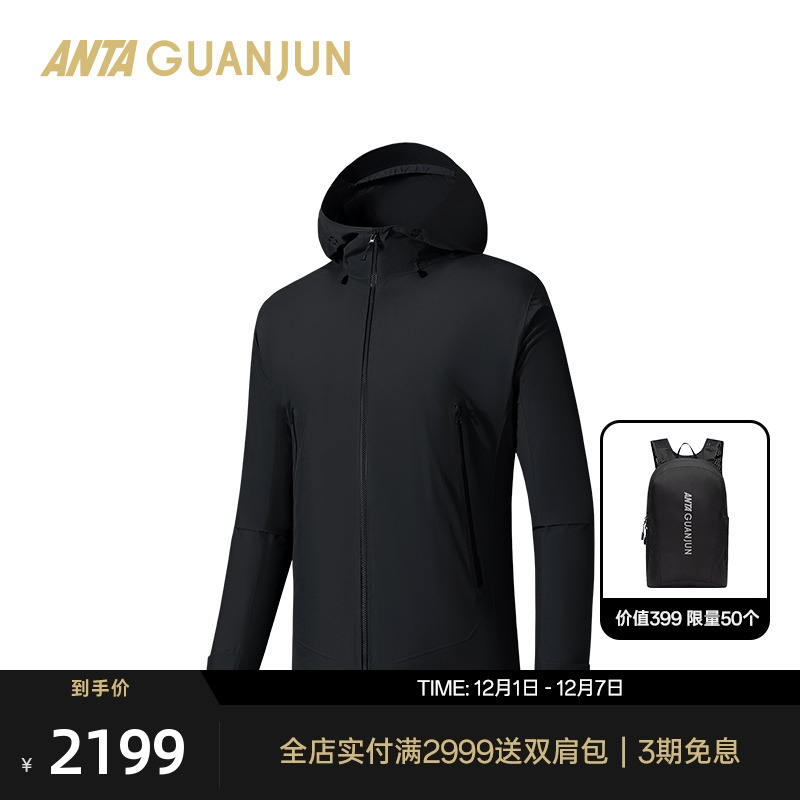 安踏冠军户外徒步系列 GORE-TEX黑标硬壳男山锋2L冲锋衣152540606