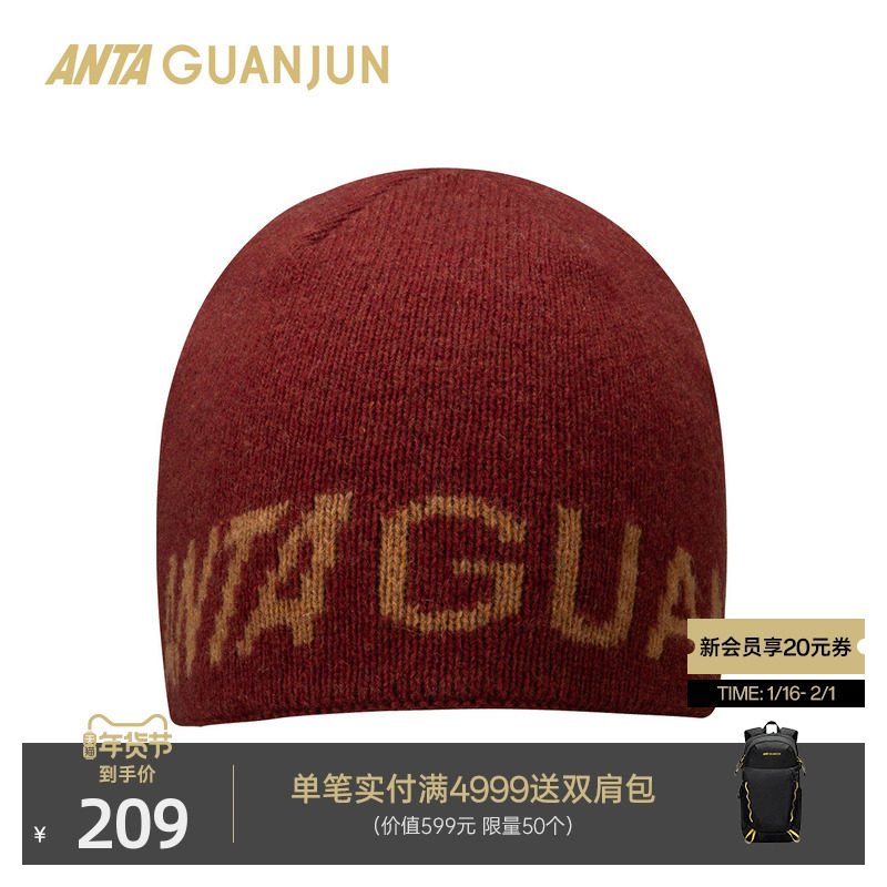安踏冠军羊毛针织帽防风保暖耐磨新年红色毛线帽子男女192540532,户外/登山/野营/旅行用品,其他,淘宝优惠券,粉丝福利购,淘宝优惠卷