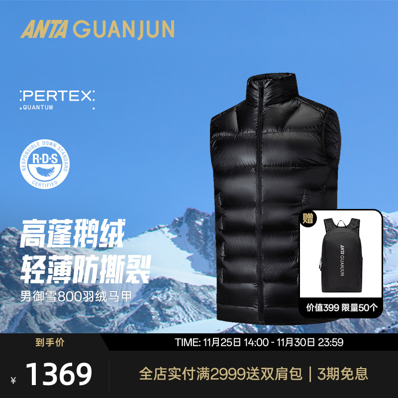 安踏冠军男户外羽绒马甲