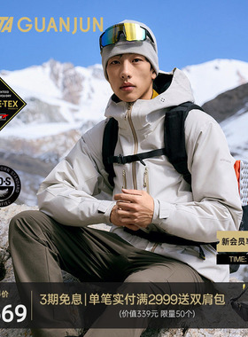 安踏冠军户外徒步山锋GORETEX黑标85鹅绒羽绒冲锋衣硬壳152540906