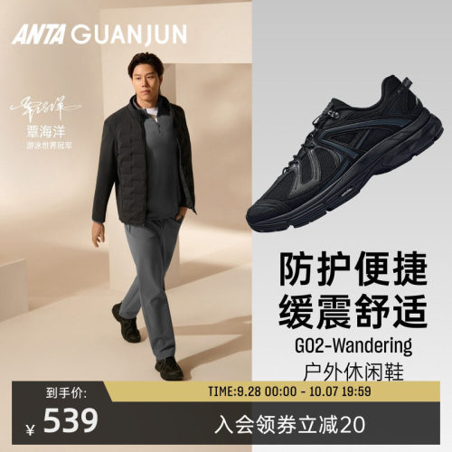 安踏冠军G02Wandering户外休闲鞋