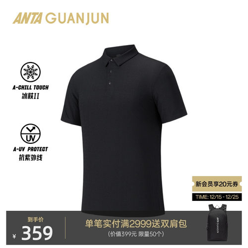安踏冠军全天候系列 荣耀POLO衫冰肤防晒短袖T恤男士152530105