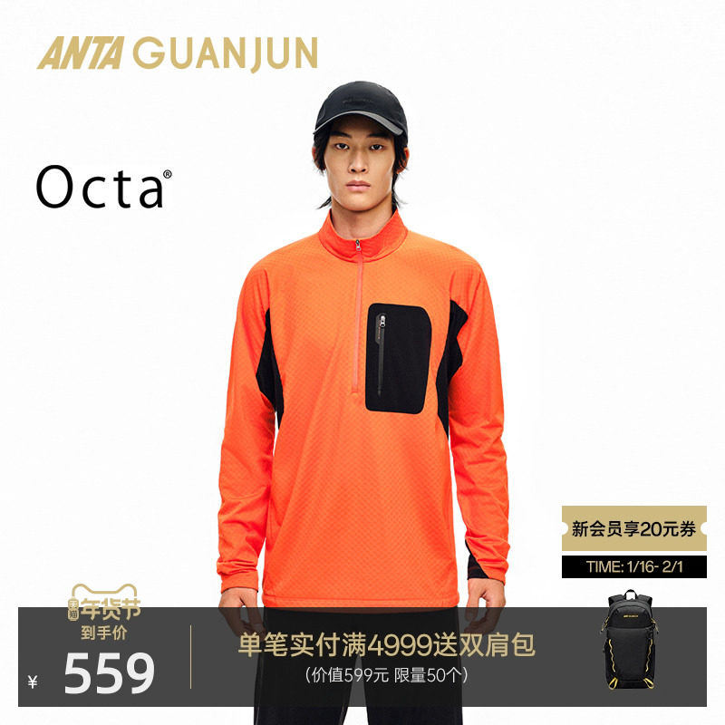 安踏冠军户外系列AGX高海拔徒步OCTA长袖T恤保暖薄绒T恤152540411,户外/登山/野营/旅行用品,其他户外服装,淘宝优惠券,粉丝福利购,淘宝优惠卷