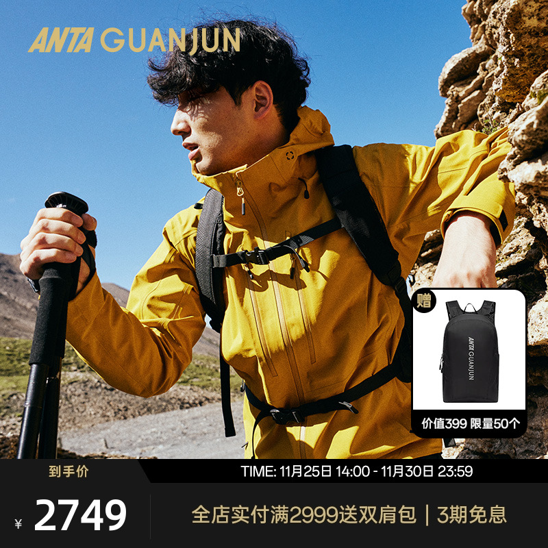 安踏冠军男士硬壳冲锋衣