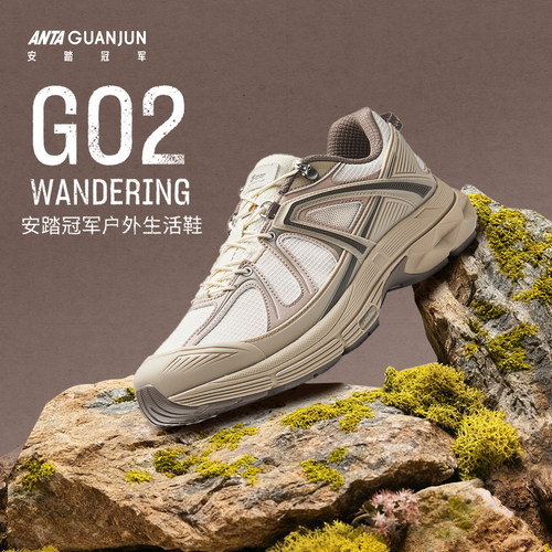 安踏冠军G02Wandering户外休闲鞋