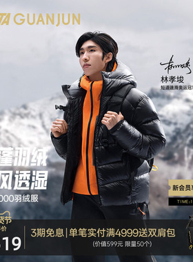 林孝埈安踏冠军御雪1000AGX徒步PERTEX95鹅绒羽绒服男152540901