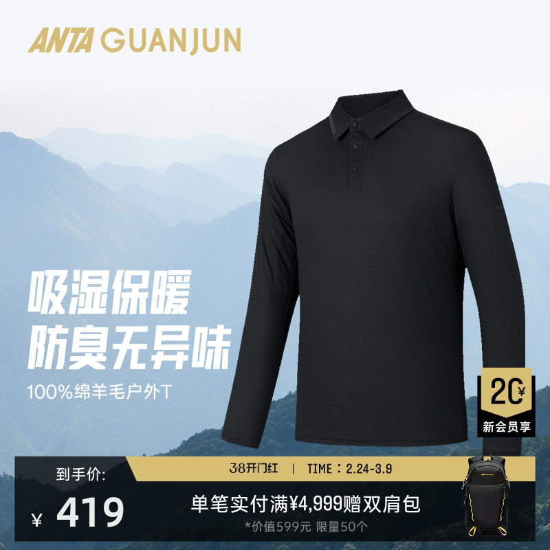 安踏冠军户外Soft-wool绵羊毛长袖POLO衫男士秋季长T恤152530408