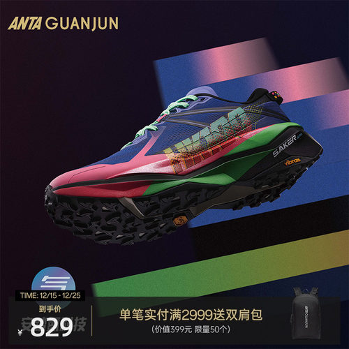 安踏猎隼2精英版越野跑鞋