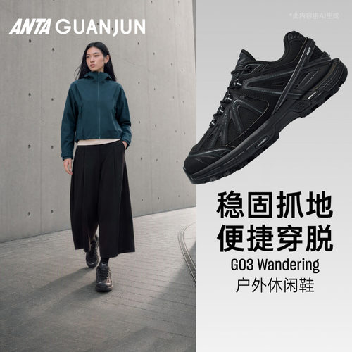 安踏冠军G03Wandering户外休闲鞋