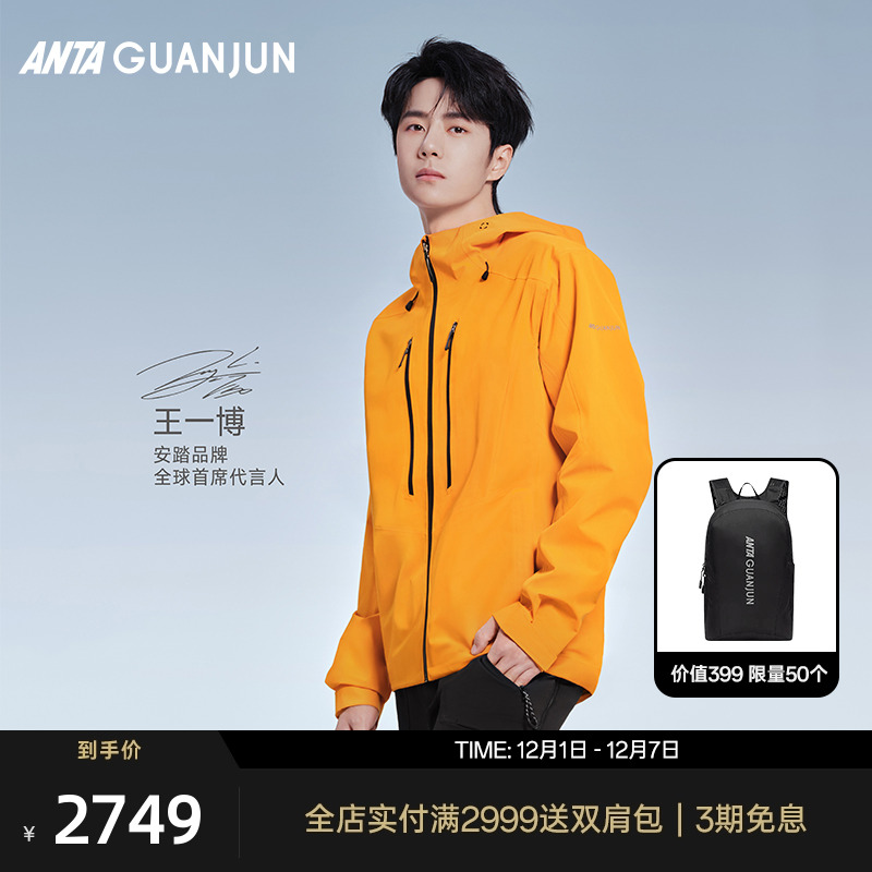 安踏冠军山锋黑标冲锋衣