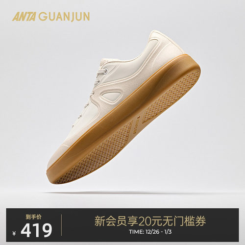 安踏冠军A01休闲商务板鞋男士