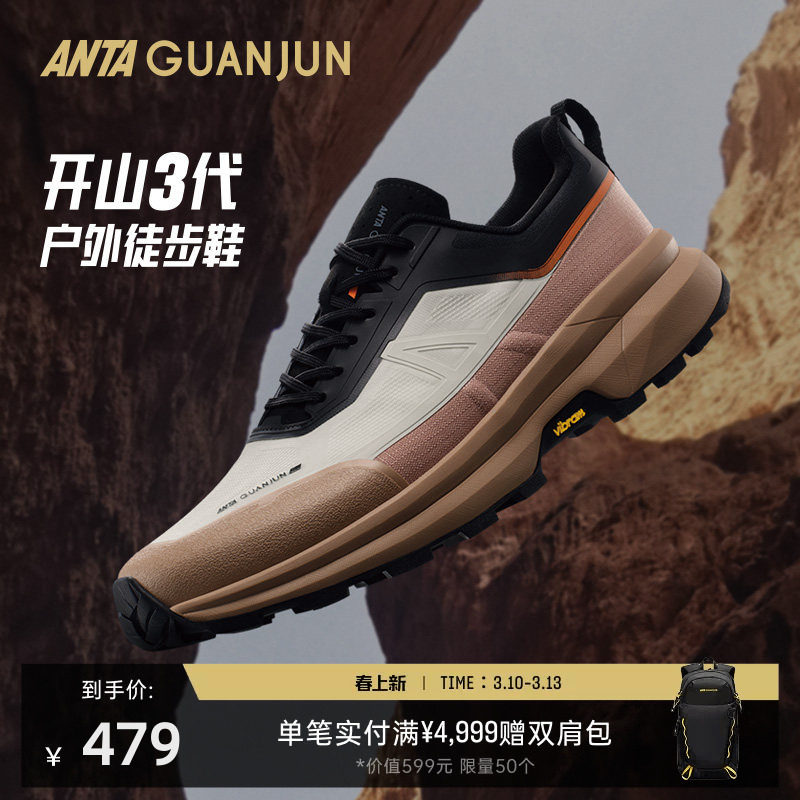 安踏冠军户外系列开山3代徒步鞋男女Vibram登山运动鞋112536607A